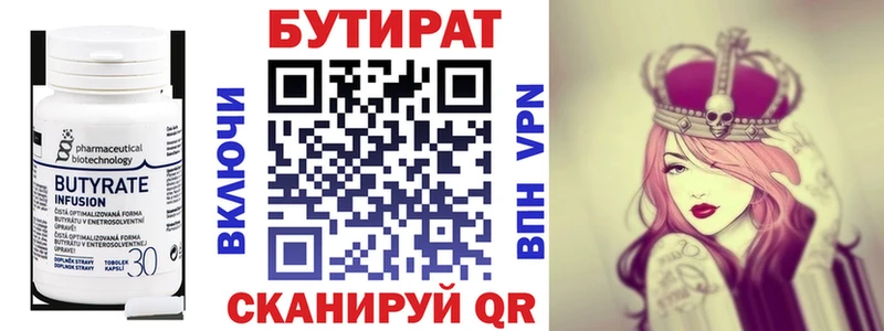 Купить закладки Малоархангельск Бутират жидкий экстази