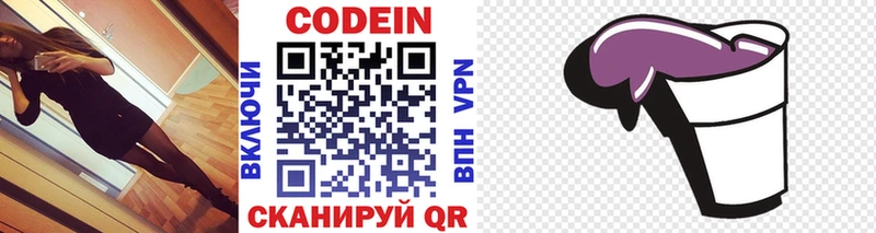 Купить закладки  Малоархангельск  Codein Purple Drank 