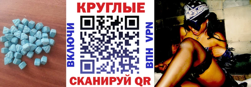 Экстази 280 MDMA  Купить где  Малоархангельск 