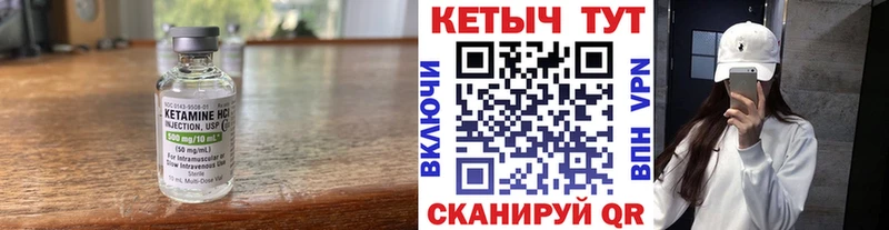 КЕТАМИН VHQ Малоархангельск