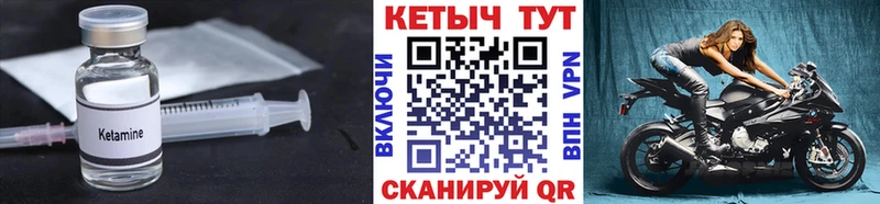Кетамин VHQ Купить закладки Малоархангельск