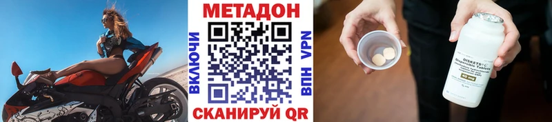 МЕТАДОН VHQ  Купить закладки  Малоархангельск 