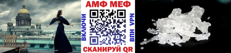 МЕТАМФЕТАМИН Methamphetamine Малоархангельск
