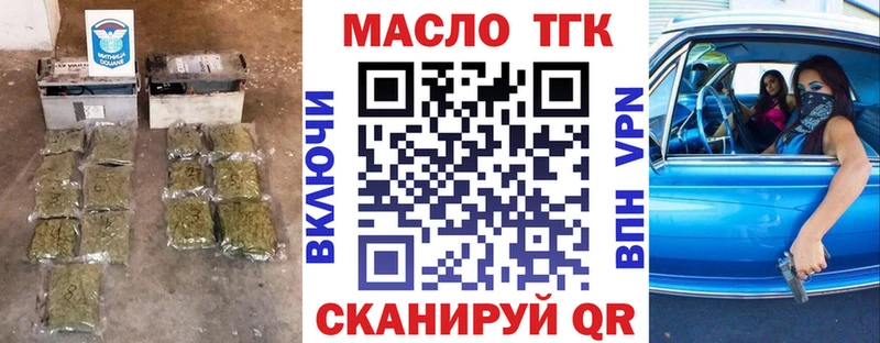 Купить где  Малоархангельск  ТГК гашишное масло 