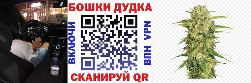 Бошки Шишки планчик  Купить закладки  Малоархангельск 
